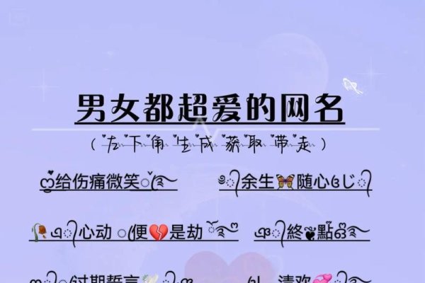2023情侣网名精选，简约、浪漫，打造专属爱情符号-方知甜