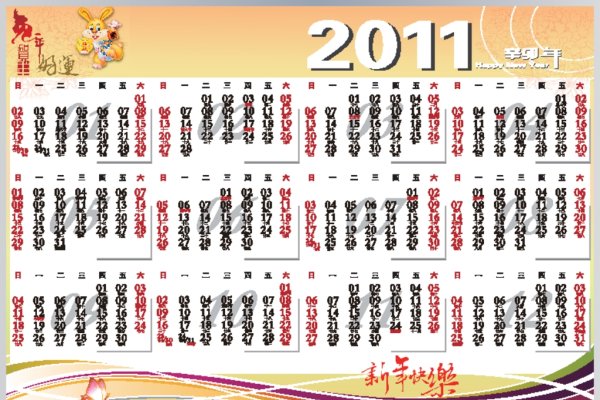 2011年6月日历，择吉日，办大事！-方知甜