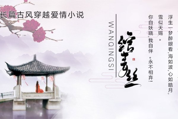 沐小弦，时槿子，绾青丝的少女风），雪繁花之仙气-方知甜