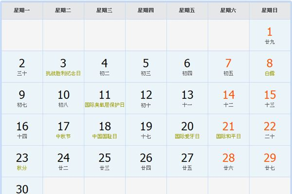 2024年农历阳历对照表，轻松转换日期-方知甜