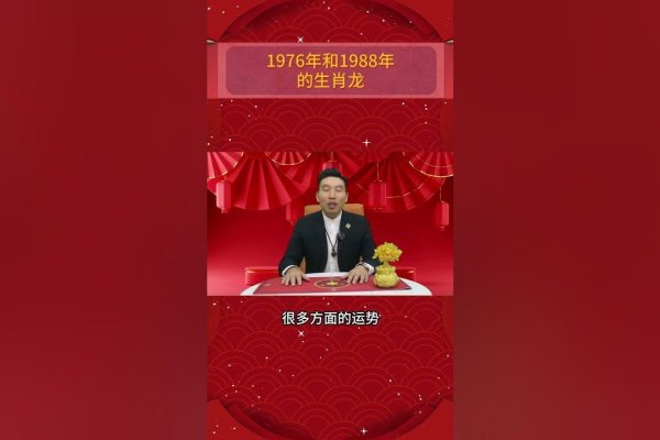 1986年，属龙之年的幸运密码-方知甜