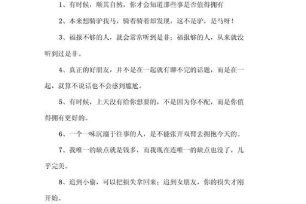 2020年个性签名男，温暖坚韧，豁达从容-方知甜