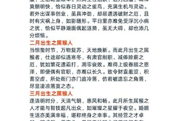 2021年属猴，运势明朗，运程如繁星-方知甜