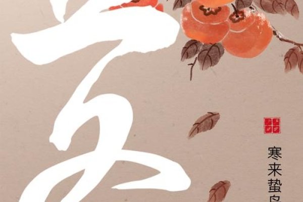 2025立冬，早至九月，温暖初冬-方知甜