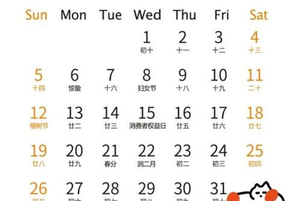 2023年日历，新起点，新征程的时光导航-方知甜