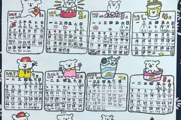 2020日历，把握数字年新机遇，绘就幸福新画卷-方知甜