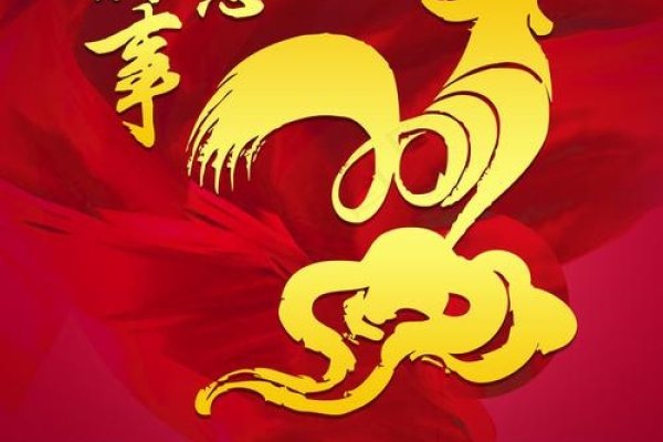 2017鸡年，传统与现代交织的生肖文化盛宴-方知甜