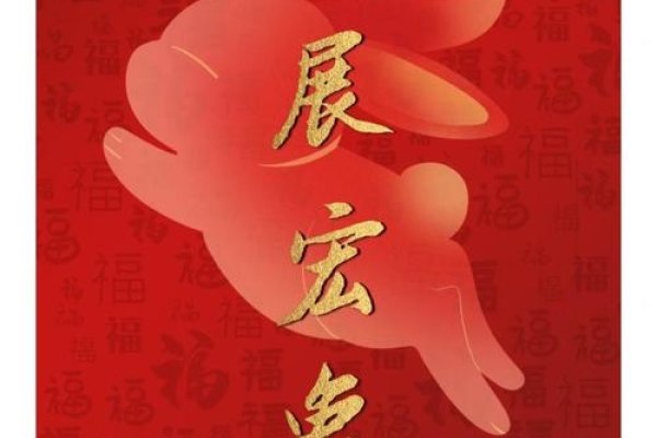 2011兔年，吉祥之年，祥瑞启幕-方知甜