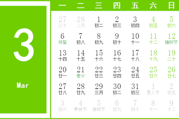 2006日历,开启2007时光之旅-方知甜