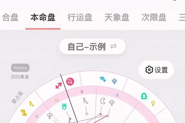 星盘软件免费下载指南-方知甜