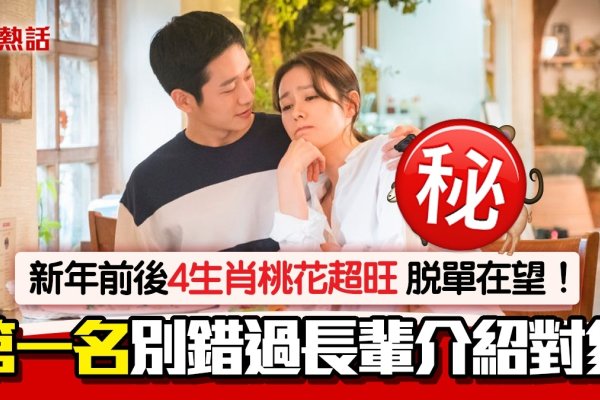 2023兔年躲春指南，生肖冲突与化解方法-方知甜