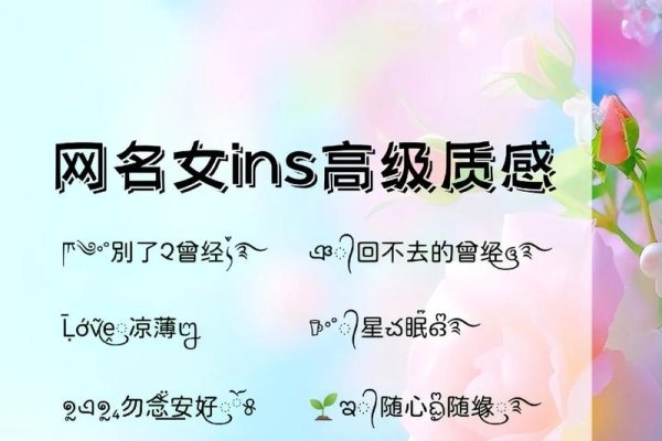 2023最火女生网名特点-方知甜