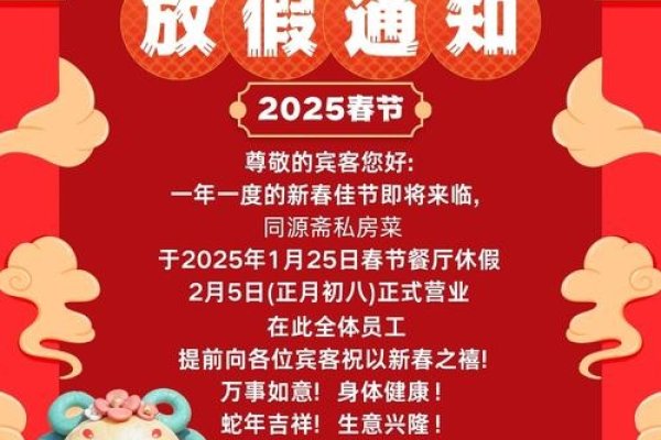 2023年放假通知，春节、劳动节等假期安排出炉-方知甜