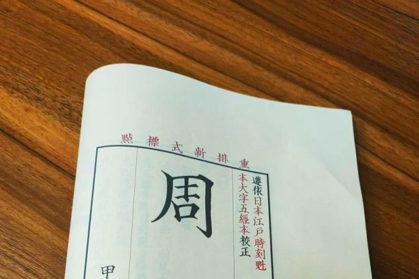 探索智慧之源，中华周易研究会与古代智慧的现代传承-方知甜