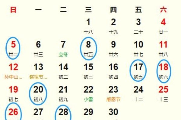 2023年11月黄道吉日，宜动土嫁娶-方知甜