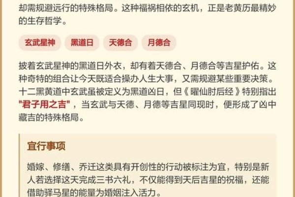 2021年黄历，上等嫁娶日期与老黄历年宜婚解析-方知甜