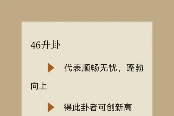 探索智慧之源，易经全文完整版解析-方知甜