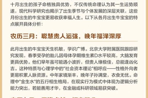 2021年新春牛宝宝出生吉日选择-方知甜