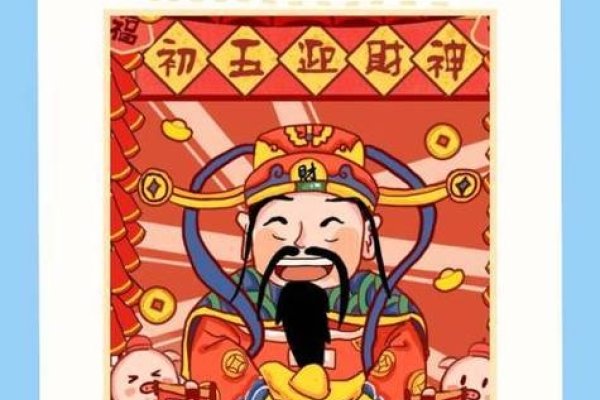 2023年接财神最佳时间-方知甜