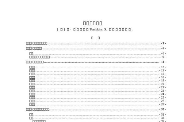 摩羯座，8为信，74共筑稳固防线-方知甜
