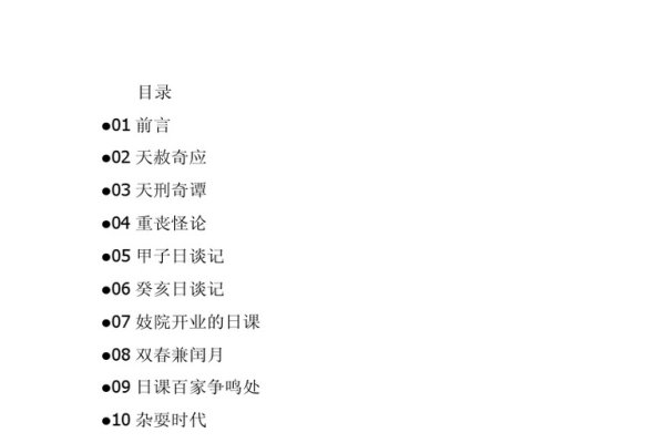 2021年7月搬家吉日指南,一、搬家黄道吉日,如2025年6月初九,属金仓兆;7月3日逢四月廿八,宜搬迁、装修。,二、入宅最佳日子,七月十一公历8月18日(乔迁旺),星宿鬼金羊。-方知甜