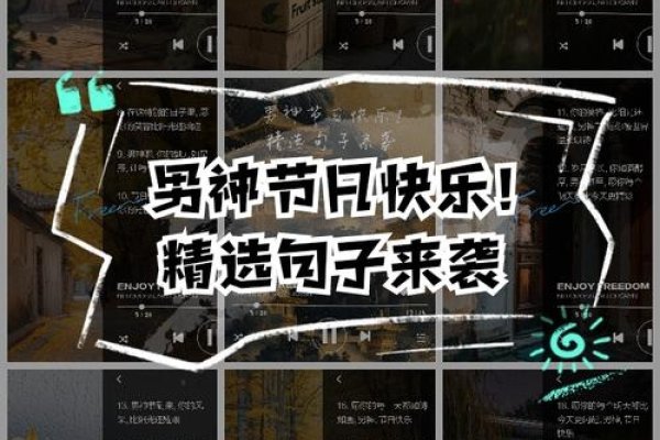 2023年男神节日期揭晓,这个特别的日子你准备好了吗?-方知甜