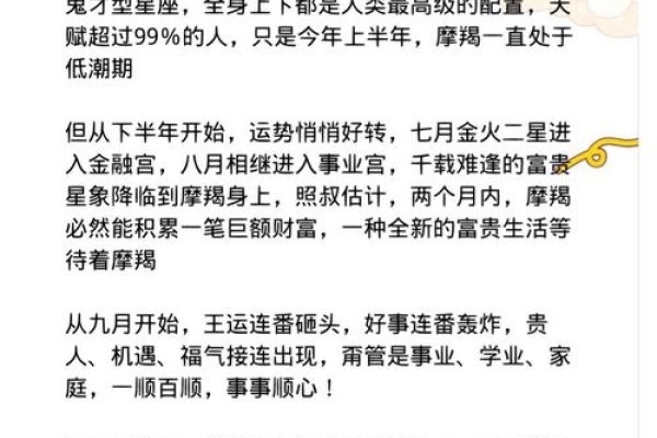 摩羯座2013年运势深度解析,把握当下,开启美好人生-方知甜