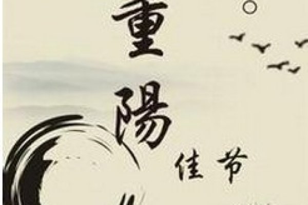 2013年重阳节是几月几日-方知甜