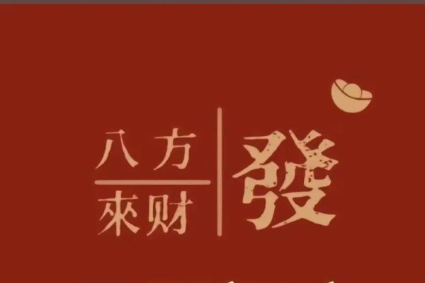 2023年正月开门大吉，择日而动，选对日子旺财源-方知甜