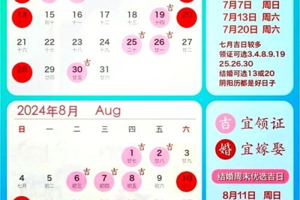 2024年处暑日，黄道吉日宜婚嫁出行-方知甜