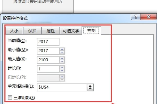 Excel 2016/2086日历制作，从新建到自定义工具栏的快速指南-方知甜