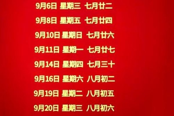 2022年10月黄道吉日查询，解锁吉祥日子的秘密-方知甜