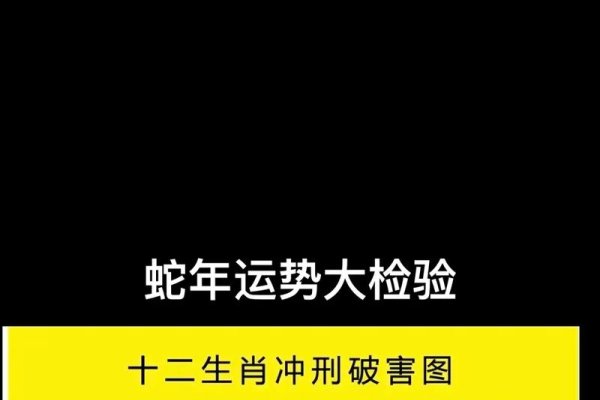 2014年属马还是蛇？生肖转换揭秘-方知甜