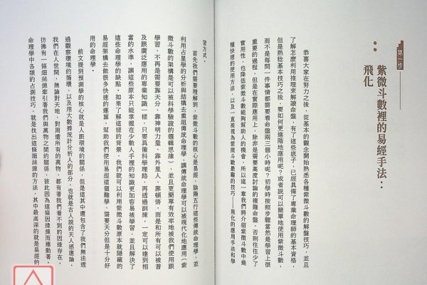 紫微星盘解读指南，探索个人命运与潜能的奥秘-方知甜