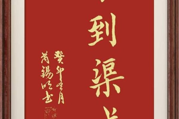 1952年水龙命,豪爽稳健,事业有成-方知甜