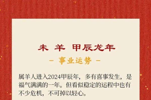 2022年属羊运势详解,健康与事业平衡,感情有喜添祥瑞-方知甜