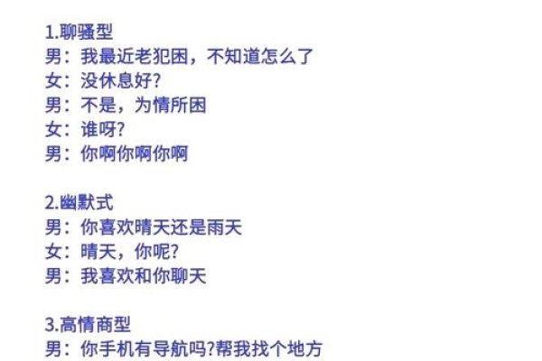 撩拨心尖的甜蜜秘籍，把女朋友撩出水的聊天攻略-方知甜