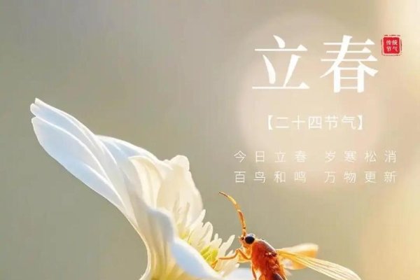 2023双春年，立春节气再现，拜神祈福迎新岁-方知甜