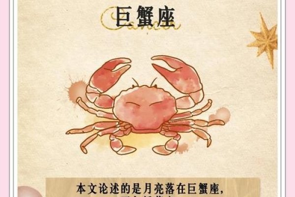 1991年7月7日星座是巨蟹座-方知甜