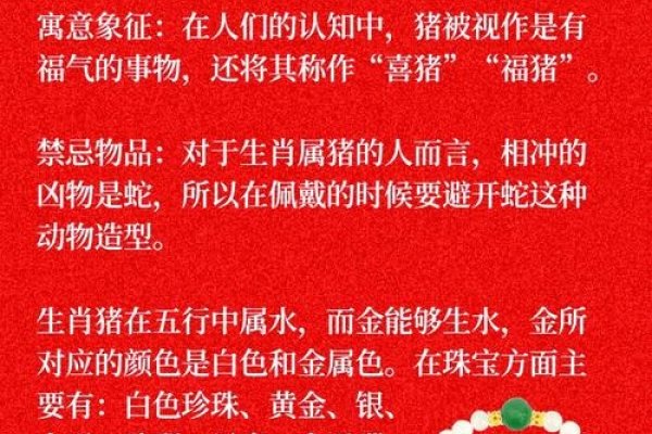 2019属什么，揭秘十二生肖中的猪年-方知甜