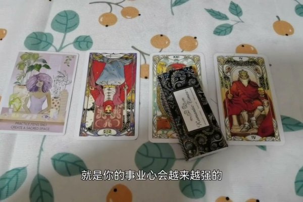 探索心灵深处，塔罗牌在线测试，解锁你的未来密码-方知甜