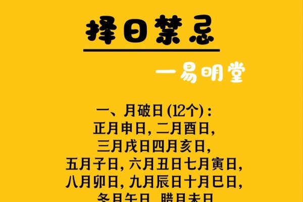 2020年9月黄道吉日一览表，择日行事，福泽绵长-方知甜