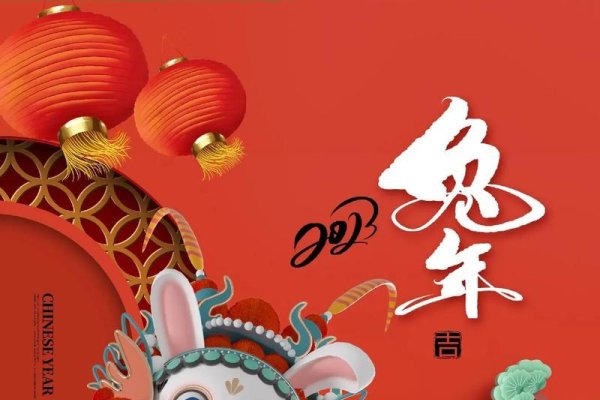 2023兔年，传统与创新的交织之年-方知甜