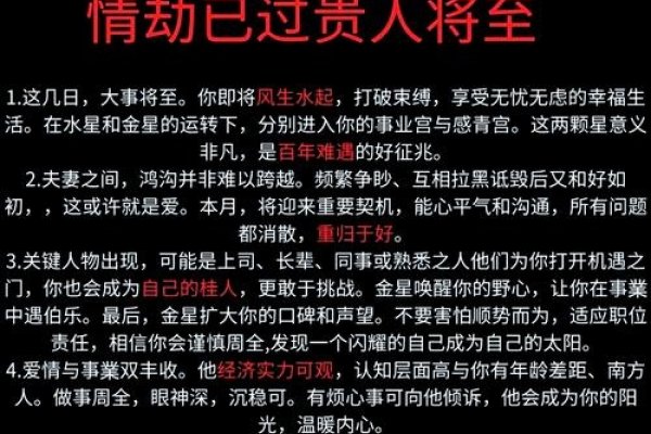 20-30字标题，属马人下半年运势详解-方知甜