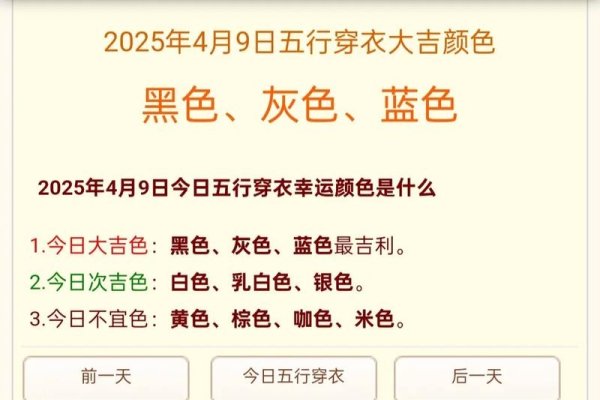 2022年3月31日五行穿衣，让身体更适配自然，生活更自在-方知甜