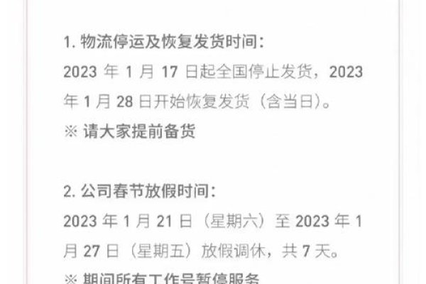 2029年快递停运时间，公司差异，关注官方通知-方知甜