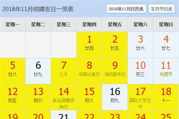 2024-2025年嫁娶求学老黄历吉日精选-方知甜