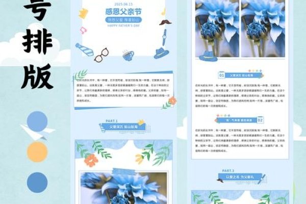 2025年父亲节全球日期，6月15日-方知甜