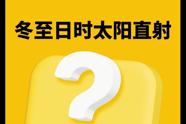 2019年冬至，暖阳下的时光坐标-方知甜