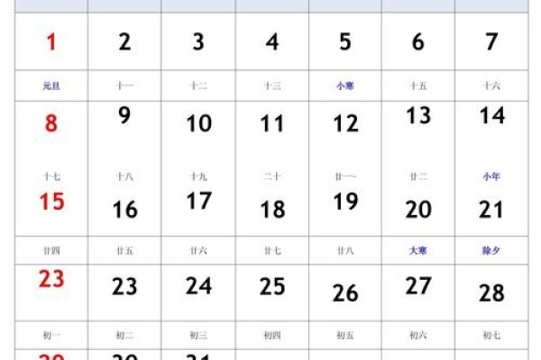 2023年日历表，规划新一年的时间与梦想-方知甜